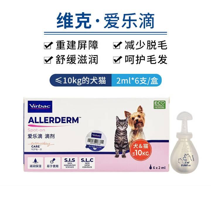 维克 爱乐滴 <10kg犬猫用皮肤滴剂 2ml*6支