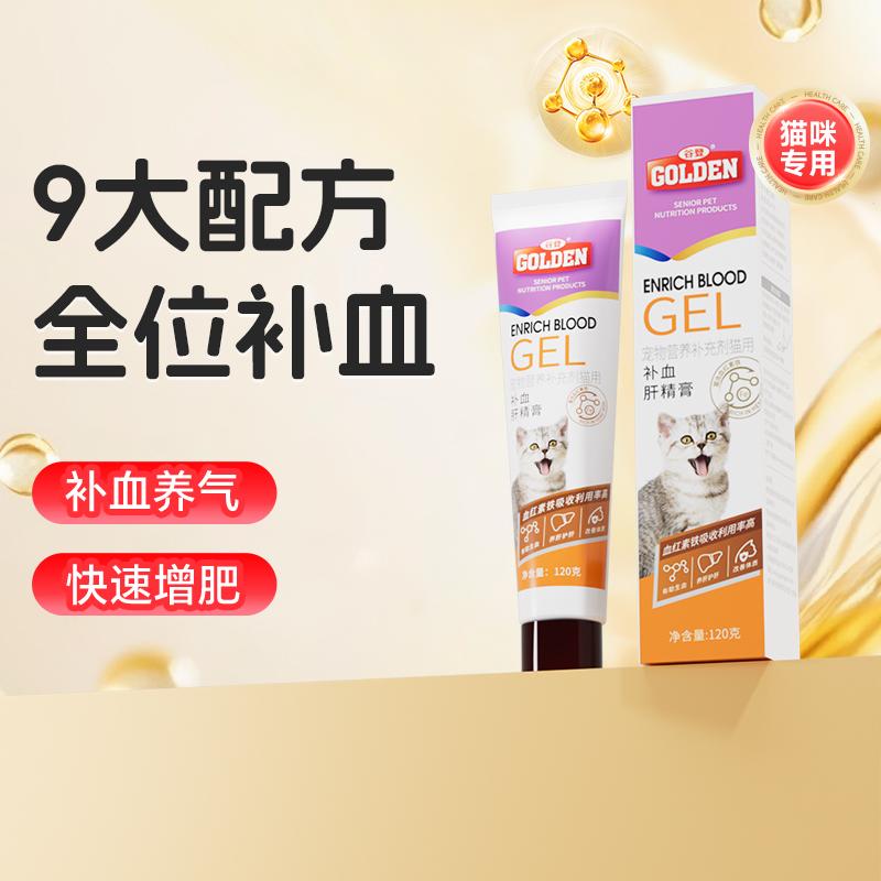 谷登 猫用补血肝精膏 120g
