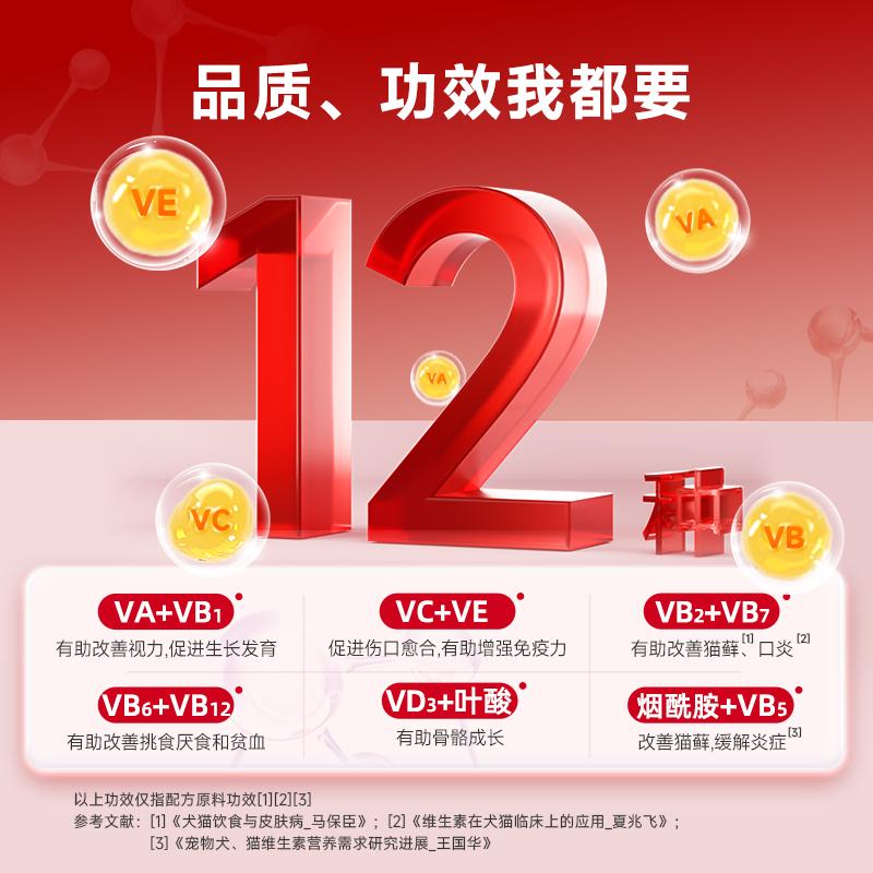 谷登 猫用复合维生素片 100g(约200片)