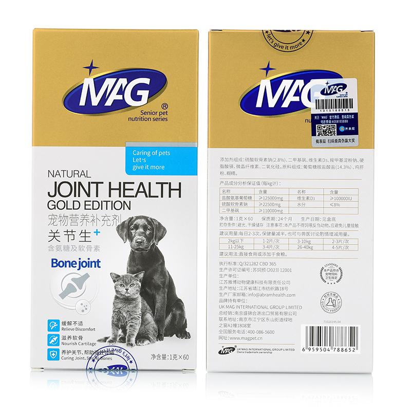 MAG 升级版关节生 犬猫通用 60片
