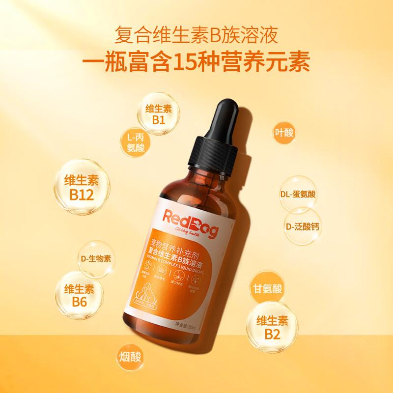 RedDog红狗复合维生素B族溶液50ml(50ml/盒) 50ml/盒