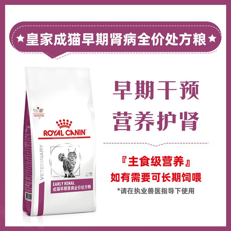 皇家成猫早期肾病全价处方粮 FER28 1.5kg