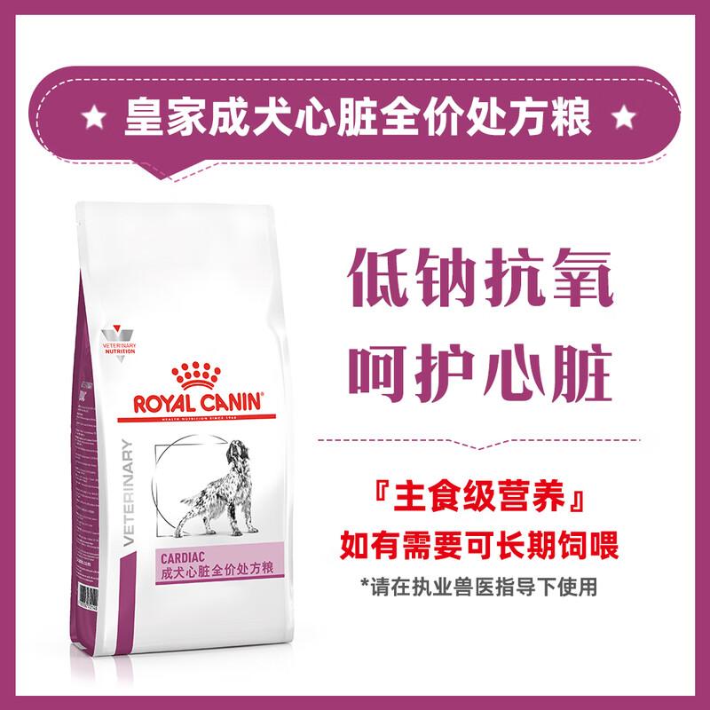 皇家 成犬心脏病处方粮  EC26 2kg