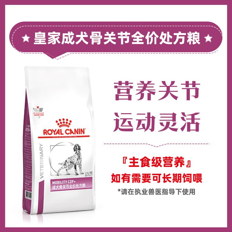 皇家 成犬骨关节 维持关节灵活性处方粮 MS25 7kg
