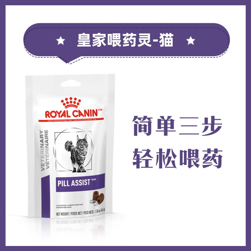皇家喂药灵猫用零食 45g