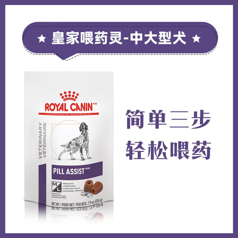 皇家喂药灵中大型犬零食224g 224G