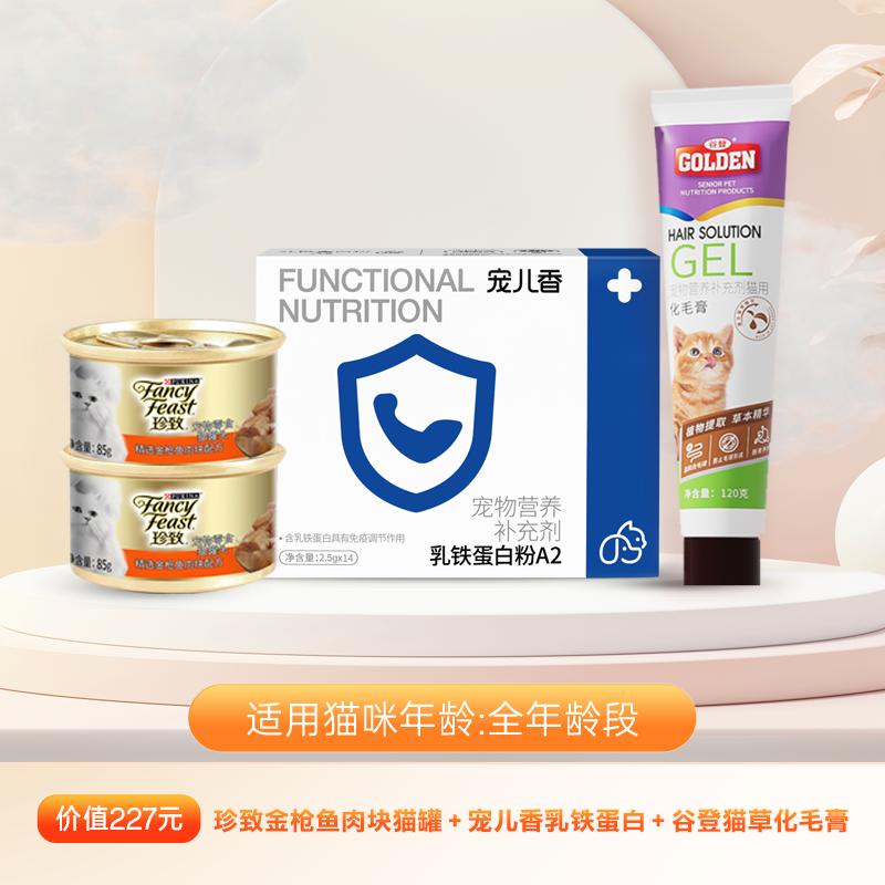 【会员专享】阿闻健康卡开卡礼包 猫咪全年加油包