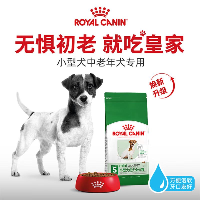 皇家 8周岁以上小型犬成犬老年犬粮 SPR27 2kg