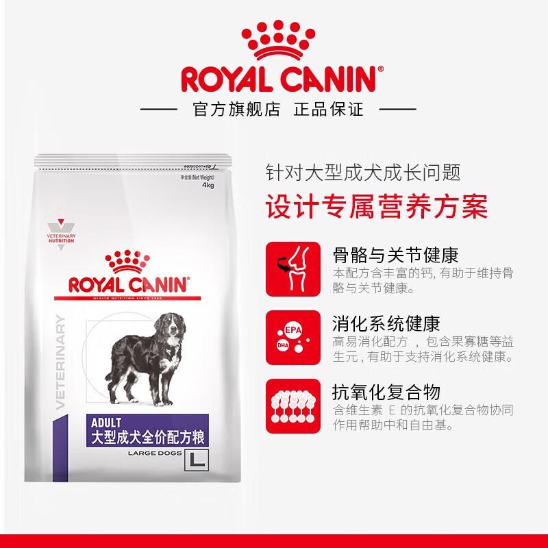 皇家大型成犬专业配方粮（LD25）4kg 4kg