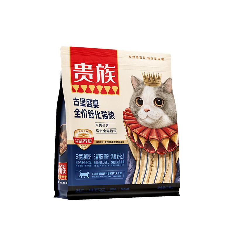 【尝鲜装】贵族古堡盛宴全期猫用鸡肉配方全价舒化粮 35g