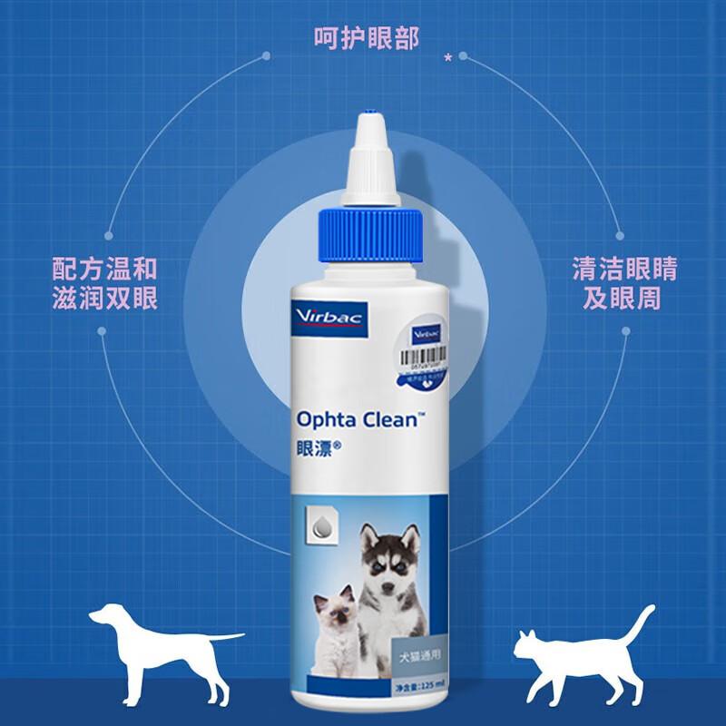 法国维克 眼净眼漂犬猫通用 60ml