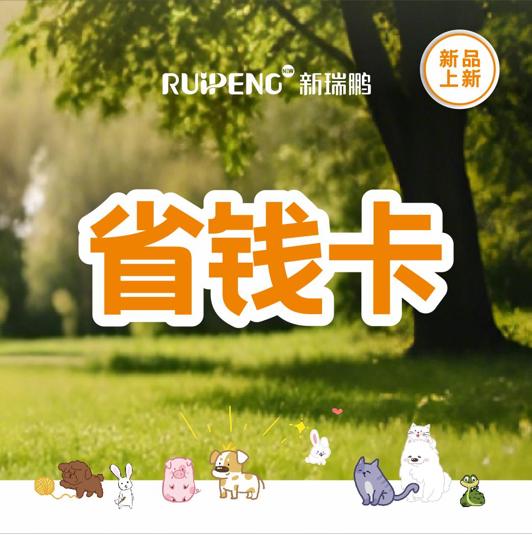 【重庆】省钱卡-限量 新品省钱卡