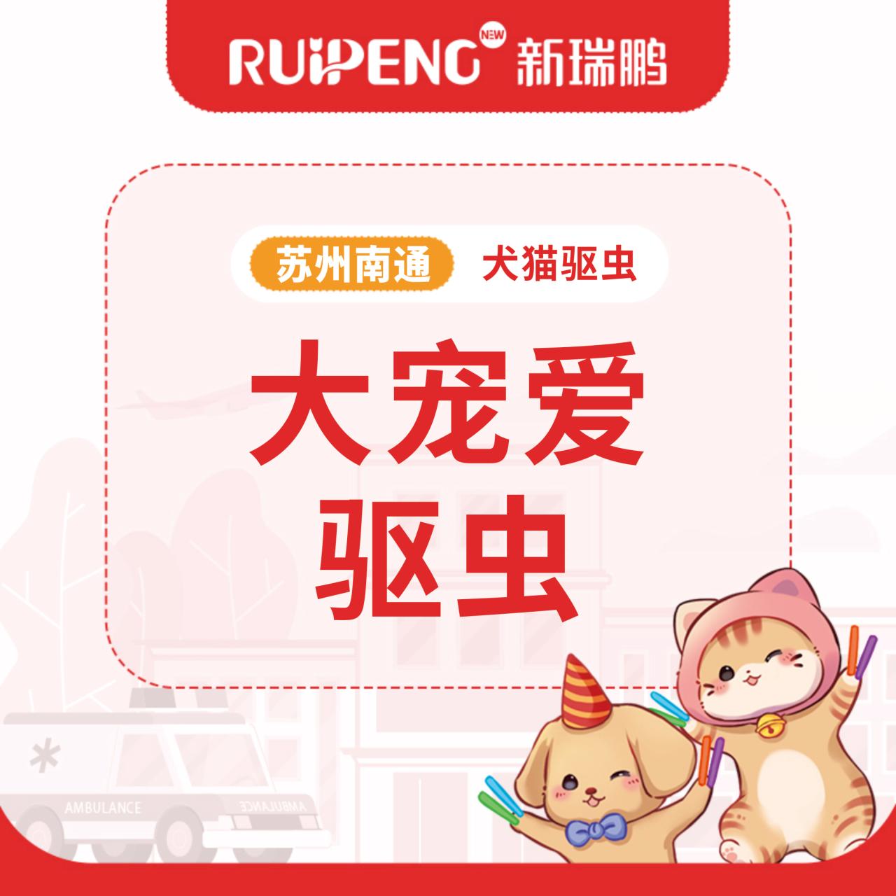 【苏州南通春防】大宠爱1盒/2盒/4盒套餐 大宠爱猫1盒0-2.5kg