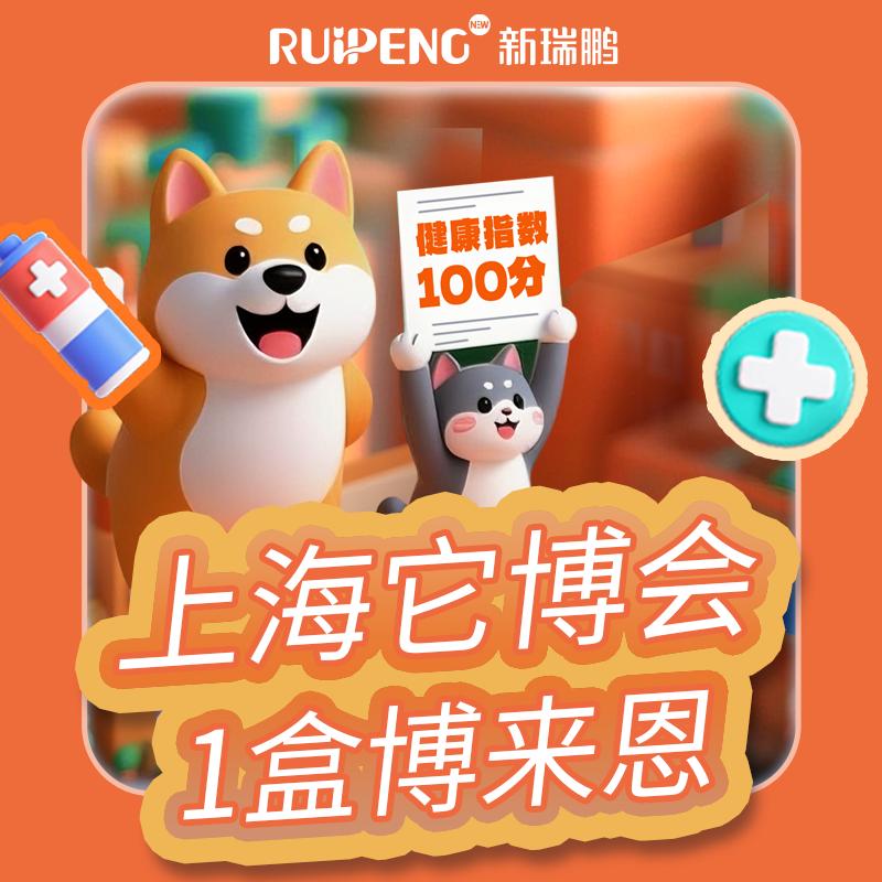 【它博会】博来恩猫用驱虫整盒 博来恩驱虫1盒S号