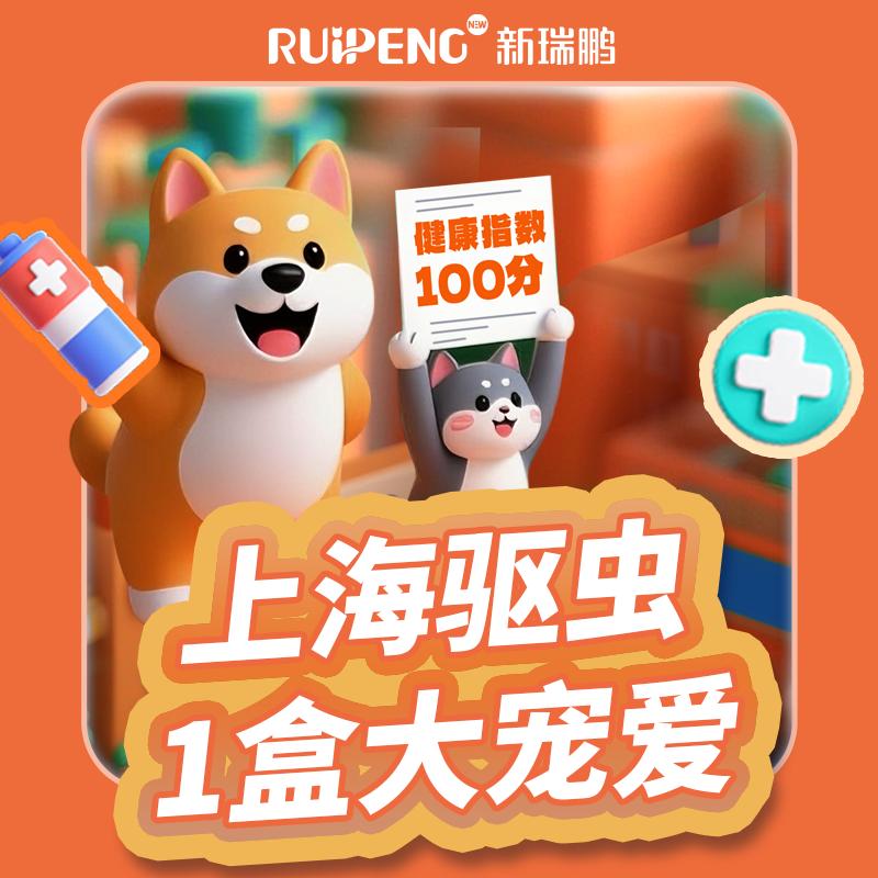 【它博会】大宠爱驱虫整盒 1盒犬用20.1-40kg