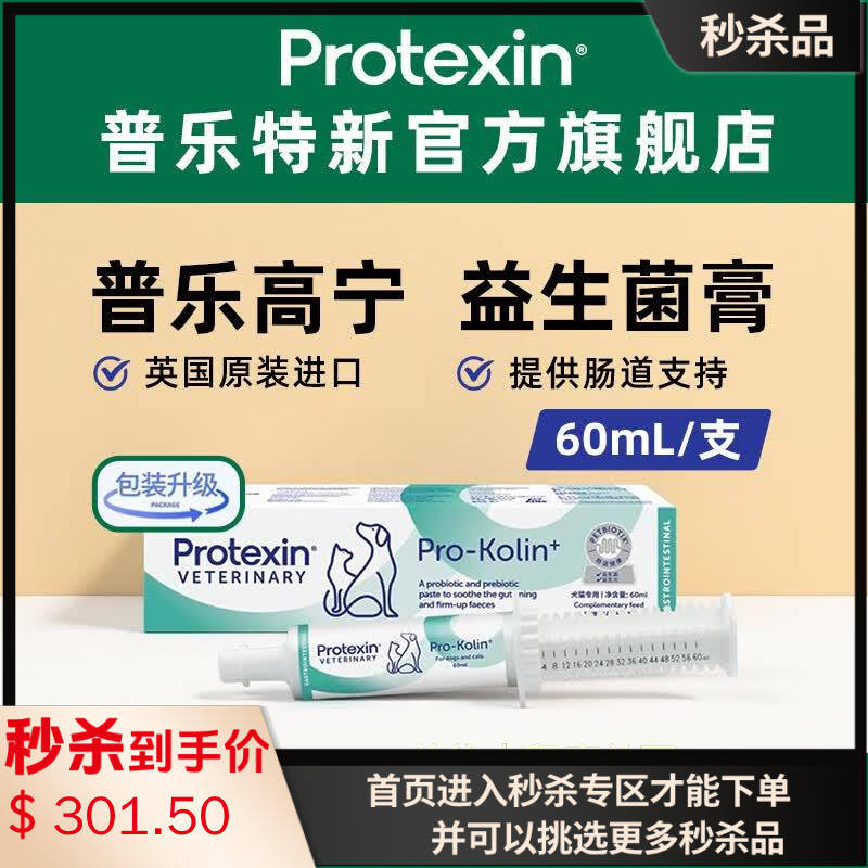 ADM营养补充剂屎肠球菌Pro-Kolin普乐高宁60ml 60mL ADM营养补充剂屎肠球菌Pro-Kolin普乐高宁60ml 60mL