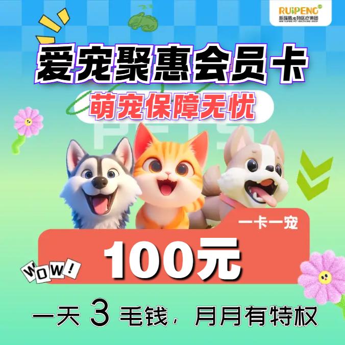 云南聚合会员卡 100会员卡