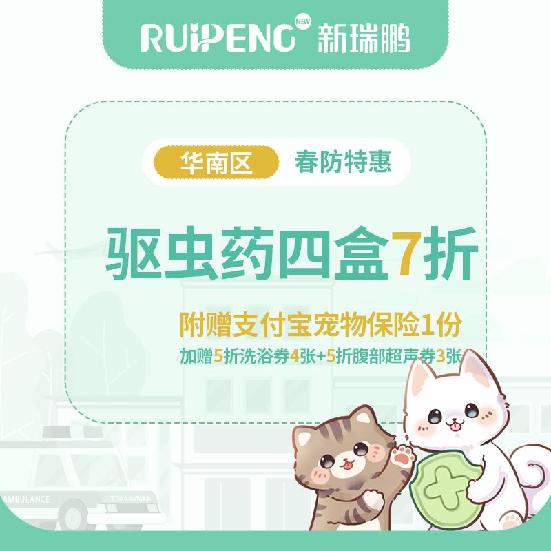 【华南】26-博来恩四盒7折
