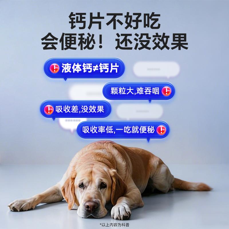 MAG 螯合液体钙 120ml（犬猫通用）
