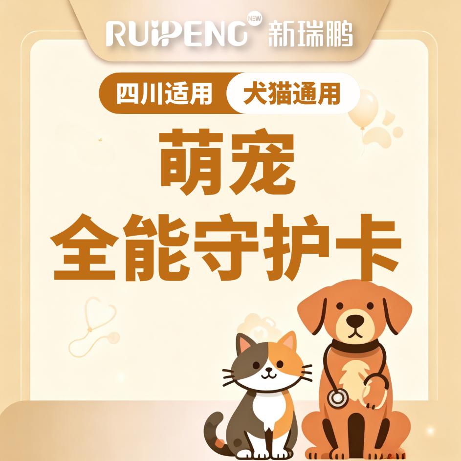 萌宠全能守护卡 其他