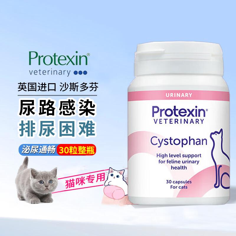 ADM营养补充剂Cystophan沙斯多芬30粒 30粒