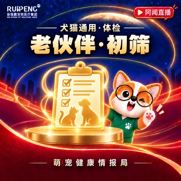 【华西920】老年犬猫专项体检套餐 犬猫肾脏专项体检