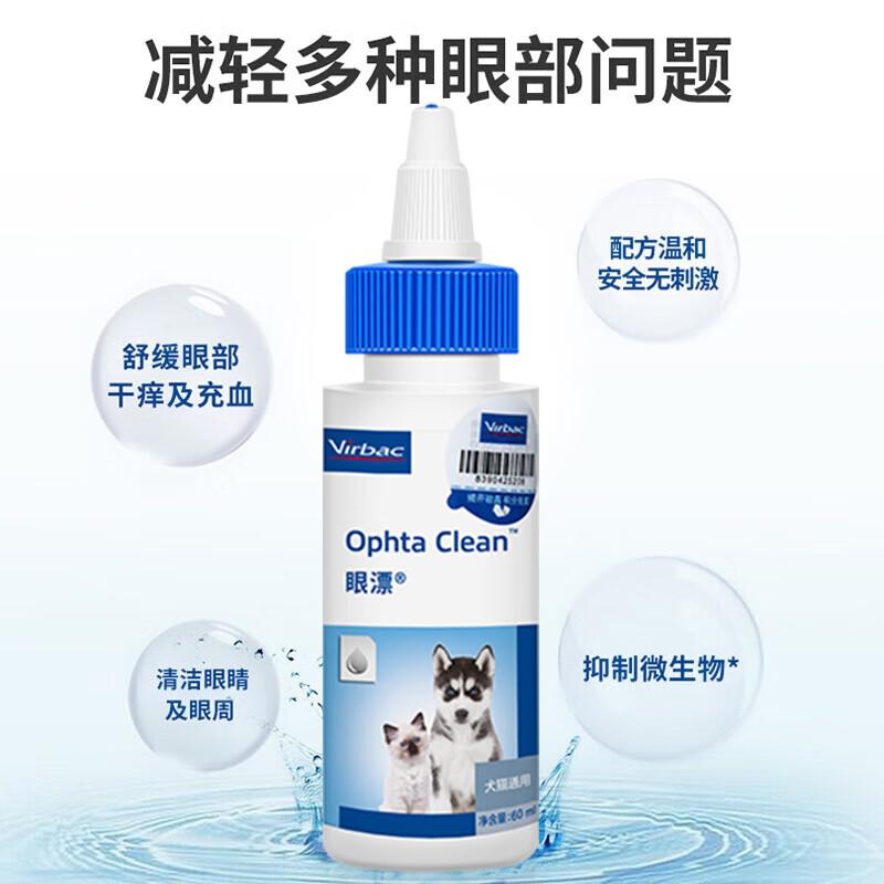 【临期】法国维克眼净眼漂 125ml/瓶
