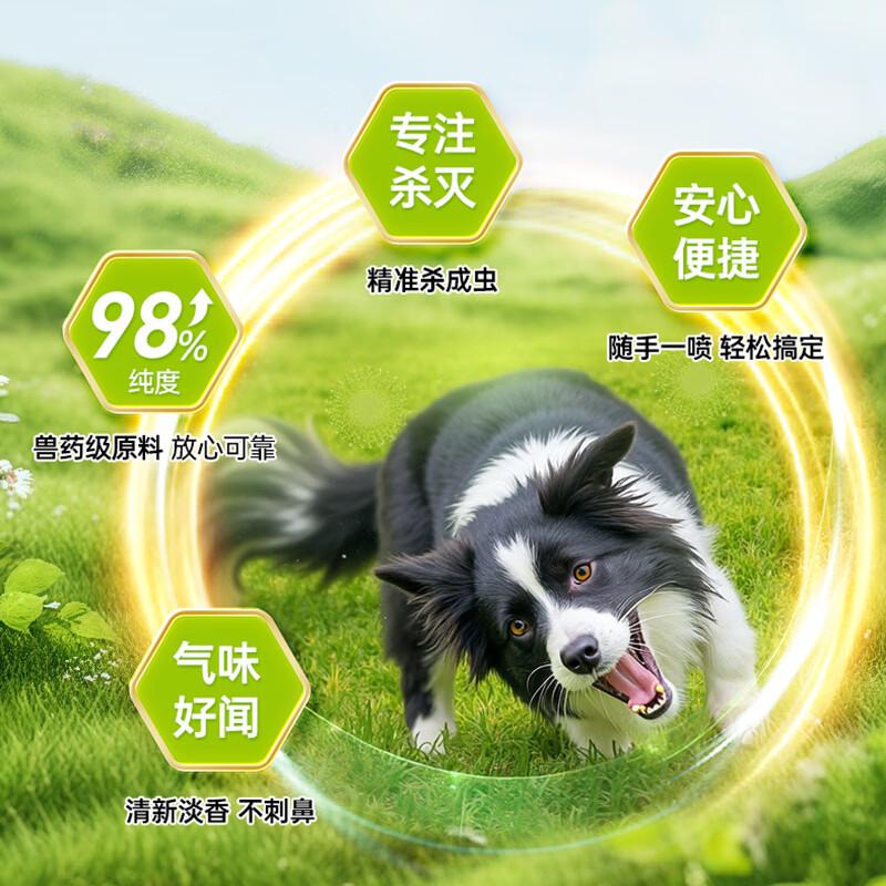 汉维汉宠欣非泼罗尼喷剂100ml 100ml/瓶