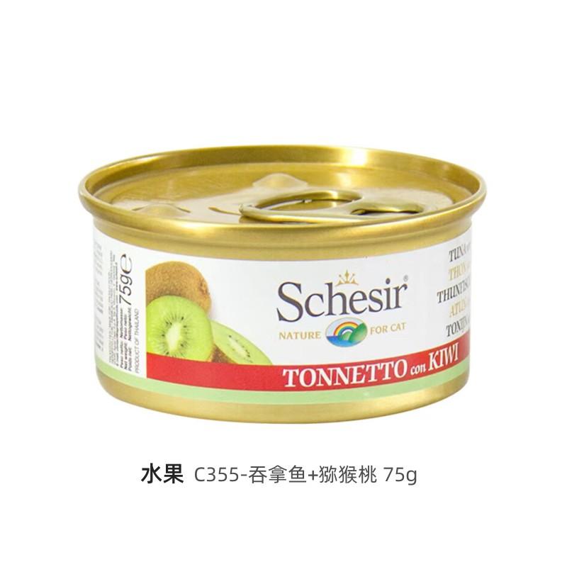Schesir雪诗雅 水果系列零食猫罐 吞拿鱼猕猴桃配方