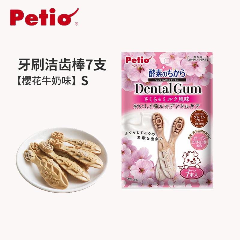 派地奥 果花系列 犬用酵素牙刷洁齿棒 樱花牛奶味