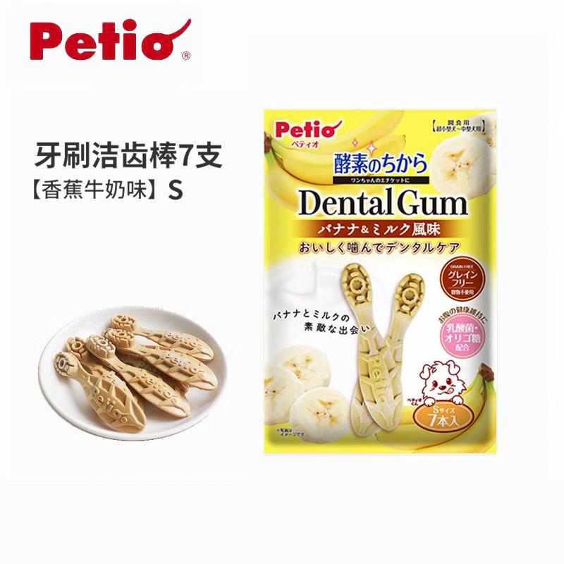 派地奥 果花系列 犬用酵素牙刷洁齿棒 香蕉牛奶味