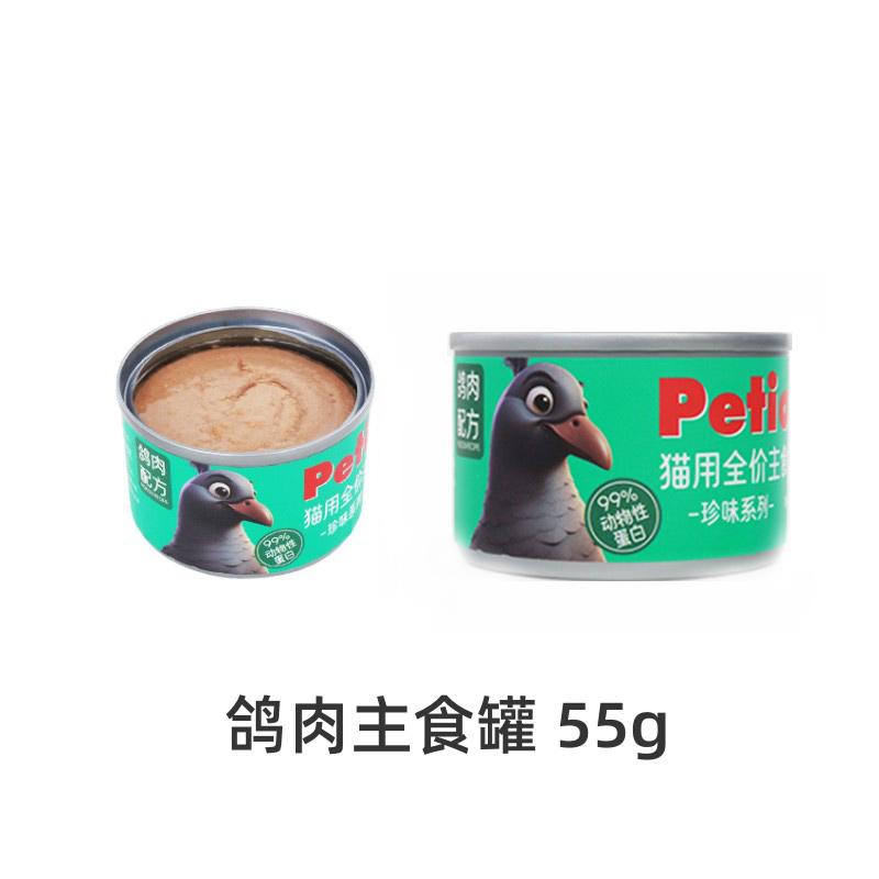 Petio派地奥 鸽肉配方猫用主食罐