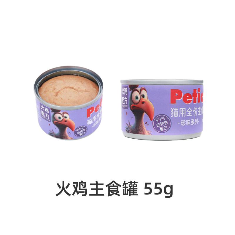 Petio派地奥 火鸡配方猫用主食罐