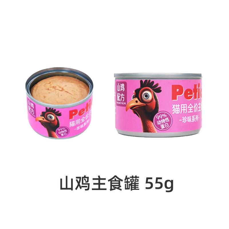 Petio派地奥 山鸡配方猫用主食罐
