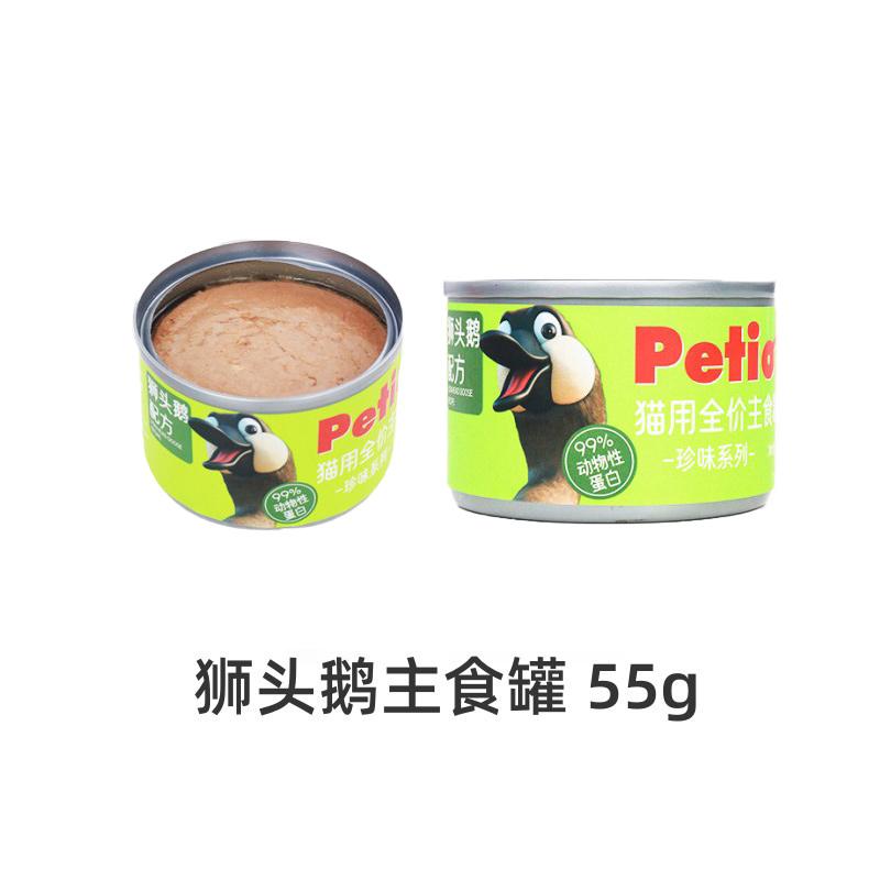 Petio派地奥 狮头鹅配方猫用主食罐
