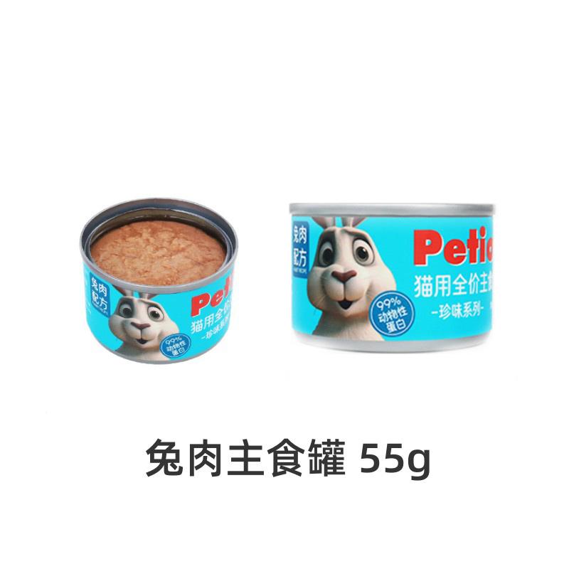 Petio派地奥 兔肉配方猫用主食罐