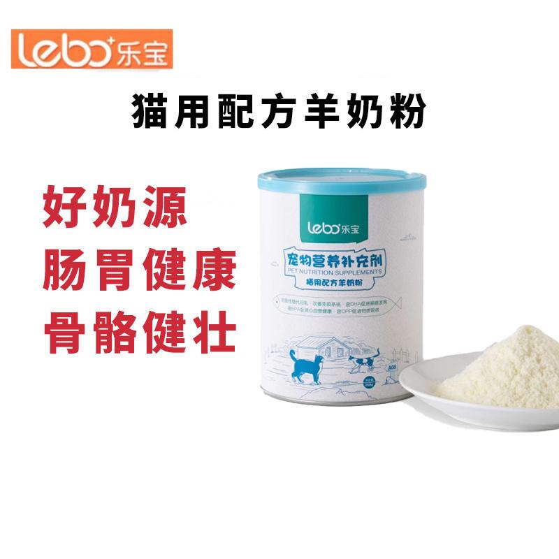 乐宝 田园风系列 猫用配方羊奶粉
