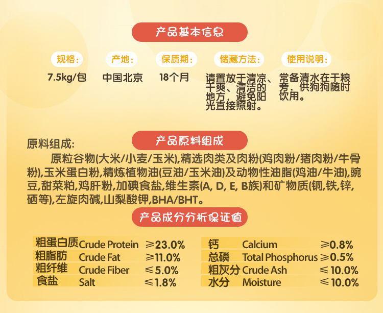 中小型犬干粮-牛肉味7.5kg_02.jpg