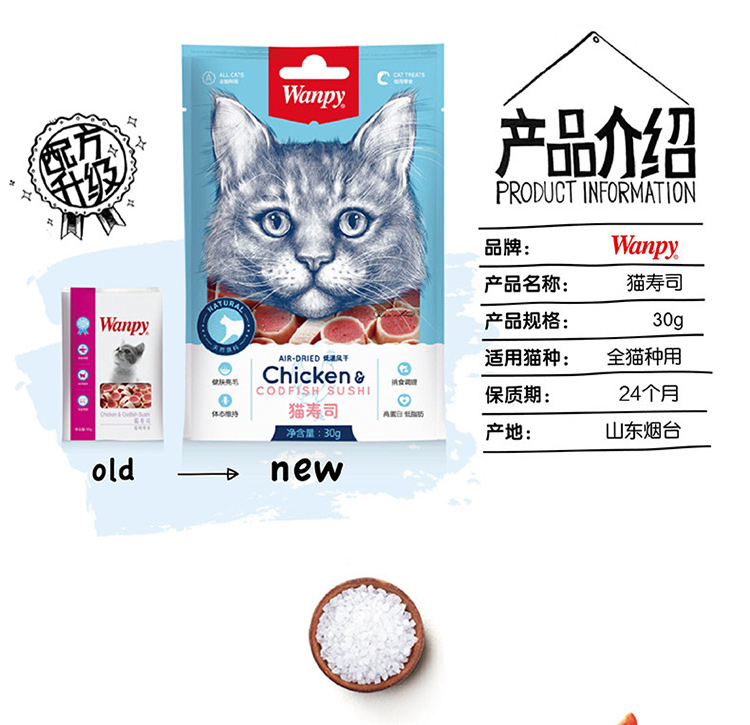 顽皮（Wanpy）宠物零食 猫零食 猫咪零食 猫寿司 30g...-京东