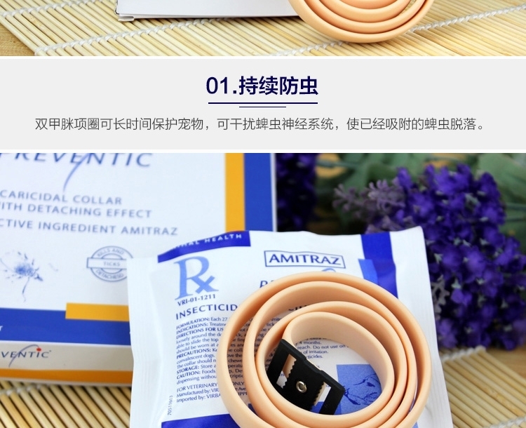 法国维克Virbac 必除 犬用除螨除蜱项圈