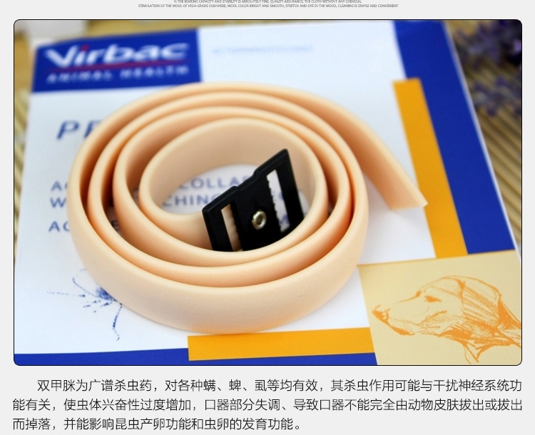 法国维克Virbac 必除 犬用除螨除蜱项圈