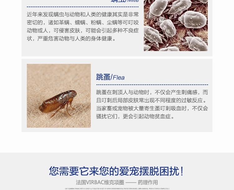 法国维克Virbac 必除 犬用除螨除蜱项圈