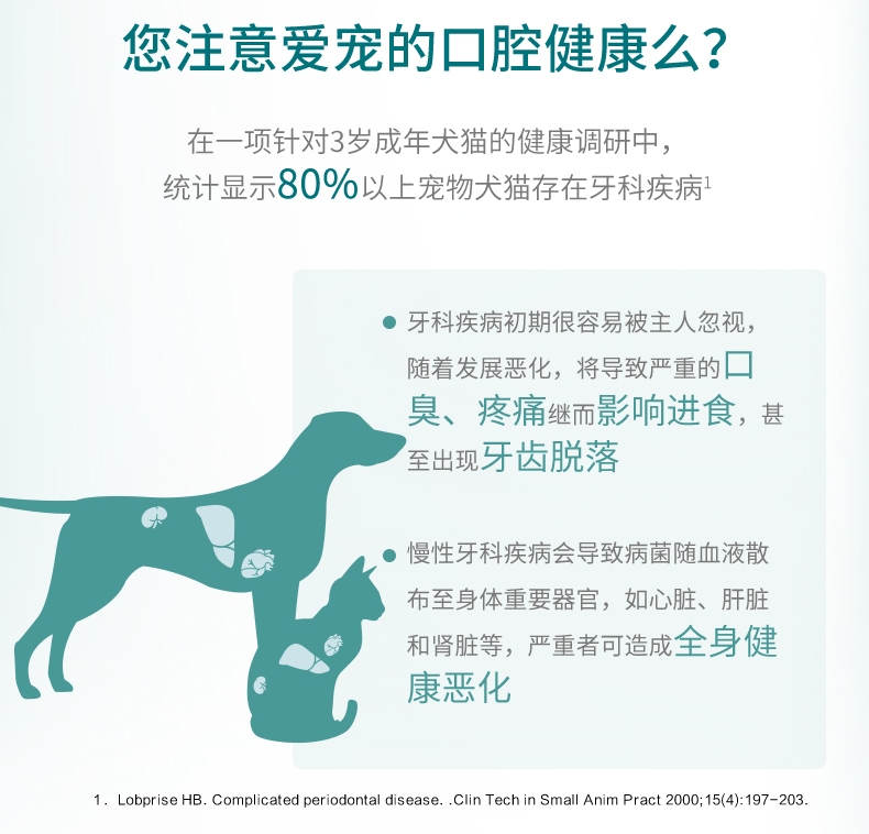 法国维克Virbac C.E.T.小型犬清洁齿片240g 抑菌去口臭