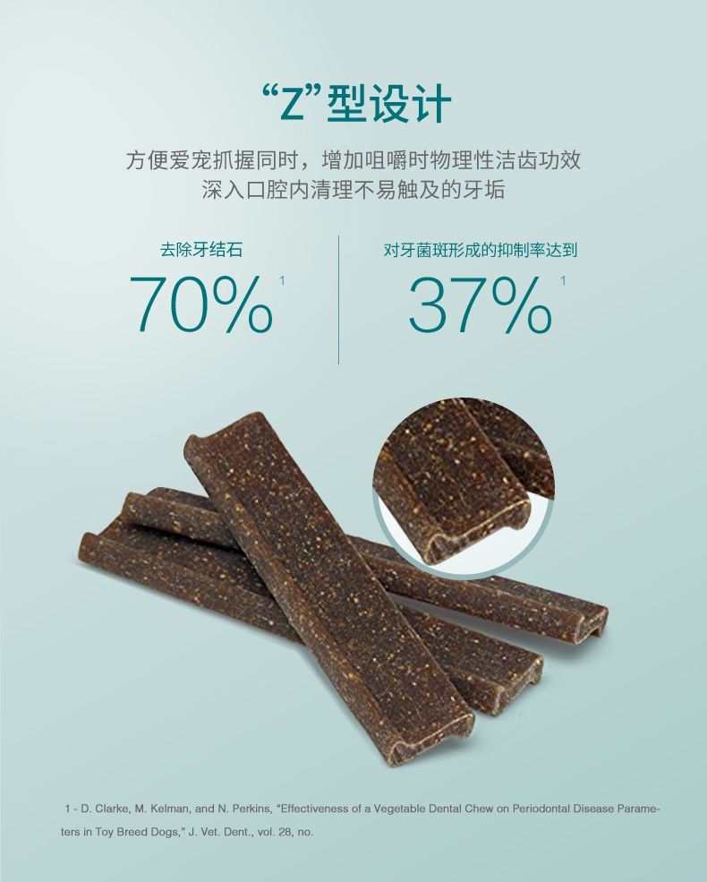 法国维克Virbac C.E.T.小型犬清洁齿片240g 抑菌去口臭