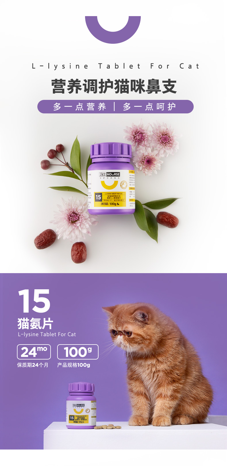 卫仕猫氨l赖氨酸片200片100g