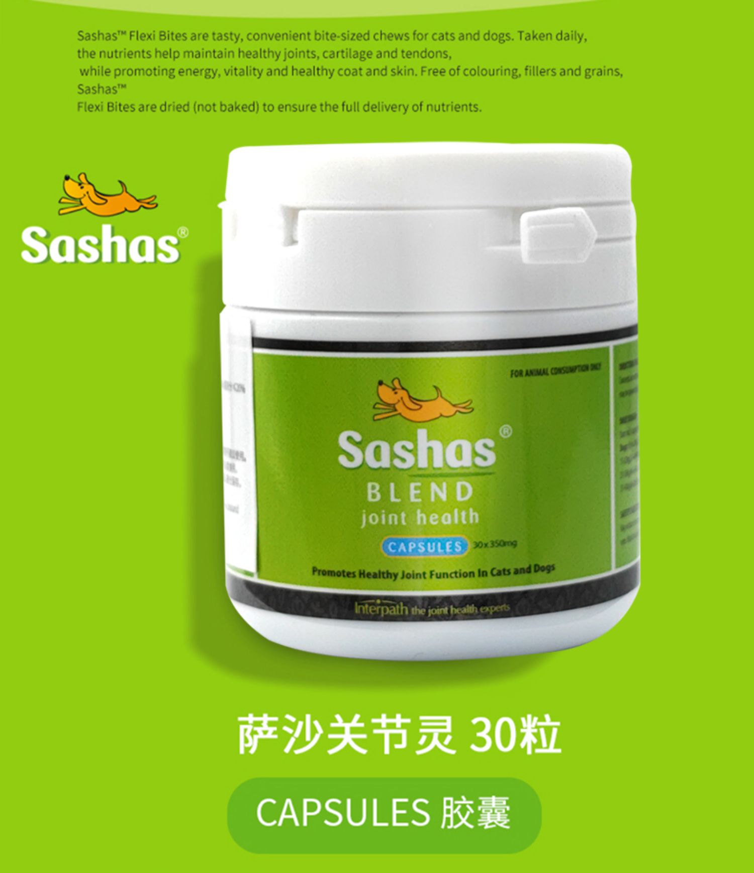 澳洲进口萨沙关节灵100粒100粒