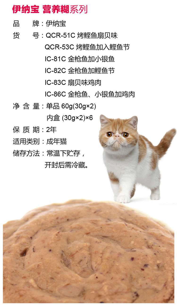 猫零食