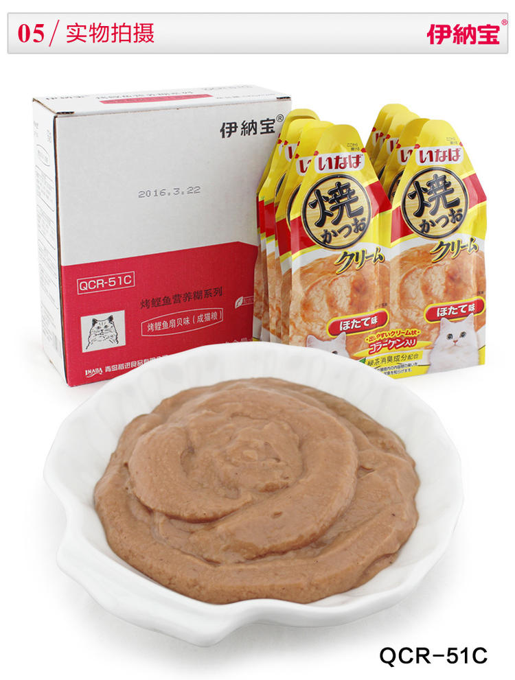 猫零食