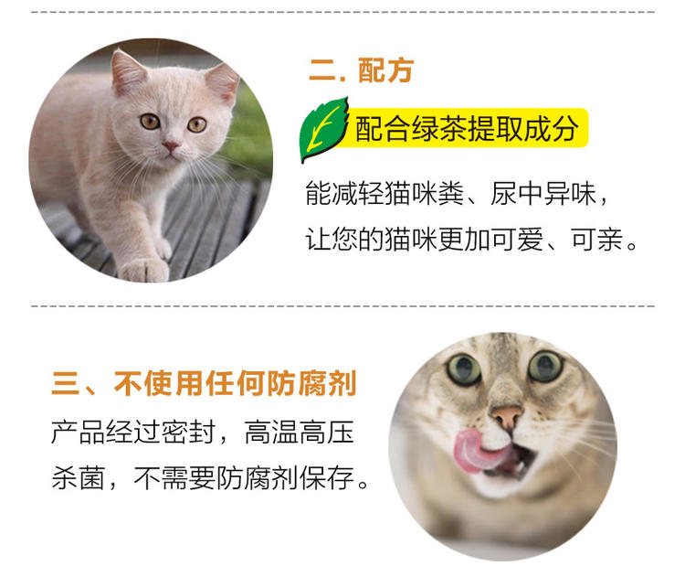 猫零食