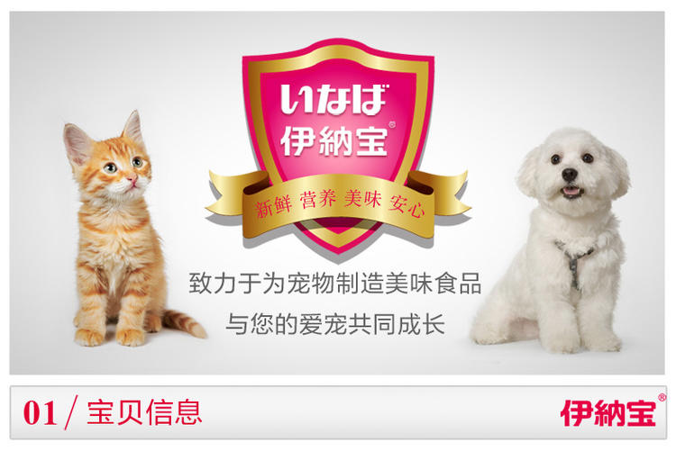 猫零食